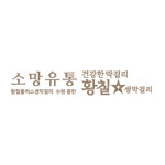 소망유통