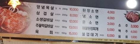 이화갈비