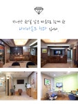 다이아몬드치과의원