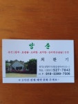 양춘농장