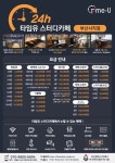 타임유스터디카페 부산사직점