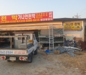 가나안천막건설