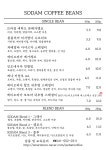 커피볶는집 소담