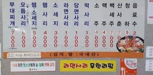 동두천삼춘부대찌개