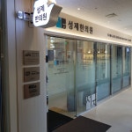 성제한의원