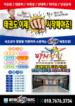 용인대국가대표태권도