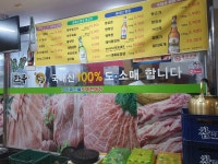 그린농장식육식당