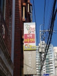 꿈샘지역아동센터