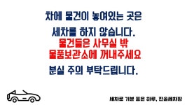 진솔자동차공업사&세차장