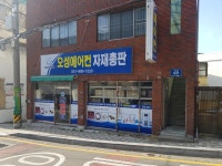 오성토탈시스템