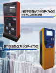 경신파킹