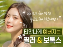 청담i성형외과의원 의정부점