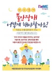 분당심리상담센터 아이엠미