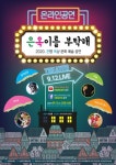 테라페이아 협동조합