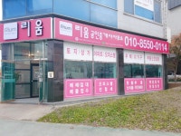리움공인중개사사무소