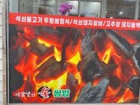 이강빈의 불쌈밥