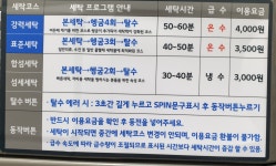 AMPM워시큐 배곧퀸즈파크점