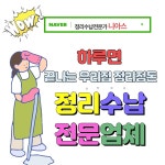 공간컨설팅 니아스정리수납