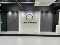 국가대표 길가온 태권도 본관