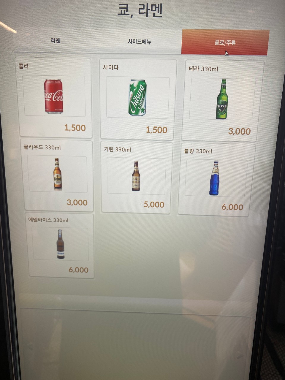 쿄라멘 이미지
