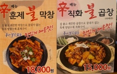 삼시세때 서부정류장점