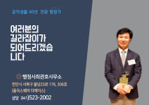 행정사최관호사무소