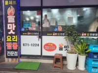 윤세프