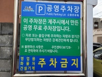 제주사랑방공인중개사사무소