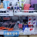 오피스넥스 인천중앙점