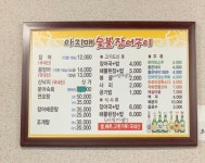 아지매숯불장어구이