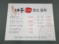 대봉