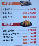 손찬반찬백화점 옥포점