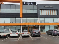 차투차