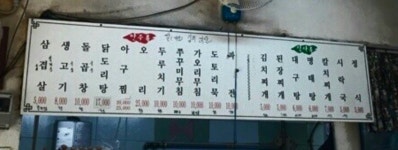 길목식당