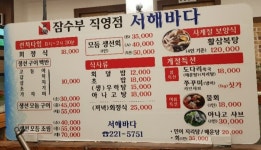 서해바다