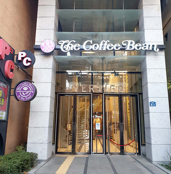 커피빈 신촌점 사진