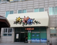국군복지단 태성대마트