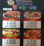 개성할매왕족발보쌈