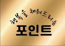 포인트공인중개사사무소