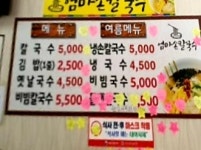 엄마손칼국수