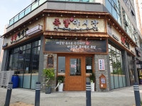 족발야시장 평택동삭점