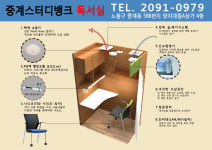 중계스터디뱅크독서실