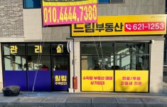 천안드림공인중개사사무소
