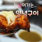 선운산 풍천장어 대구 성서 쇼핑월드점