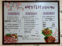 여기래