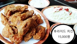 이서방양념치킨거여1분점