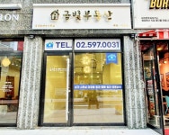 금빛공인중개사사무소