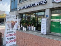 아임빈커피 진도점