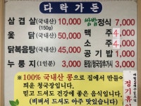 다락가든