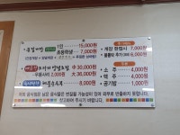 큰집게장
